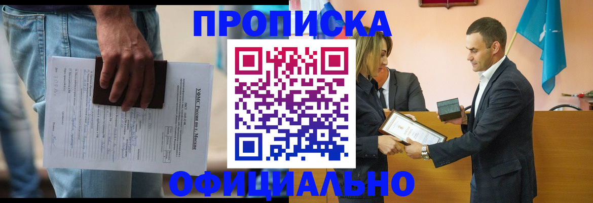 временная регистрация гарантия в Баймаке