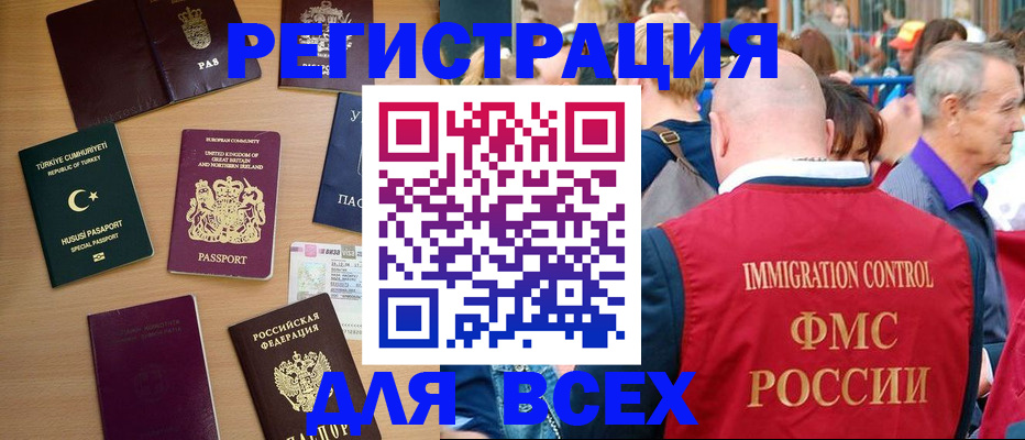прописка от собственника в Баймаке