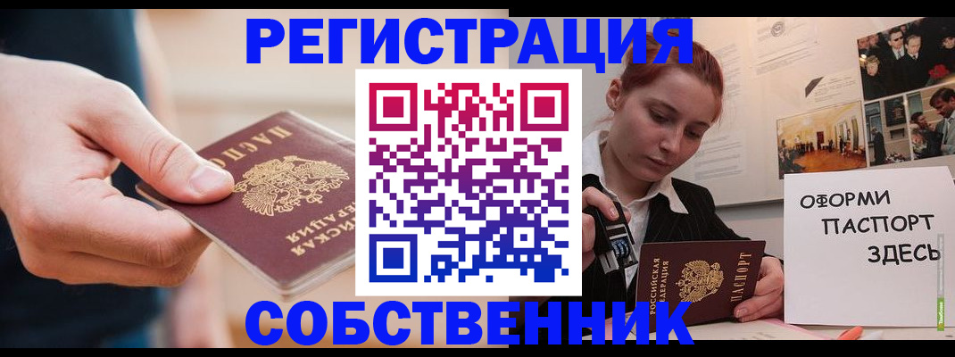 прописка 2025 в Баймаке