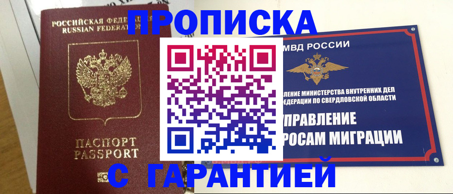 найти адрес прописки в Баймаке