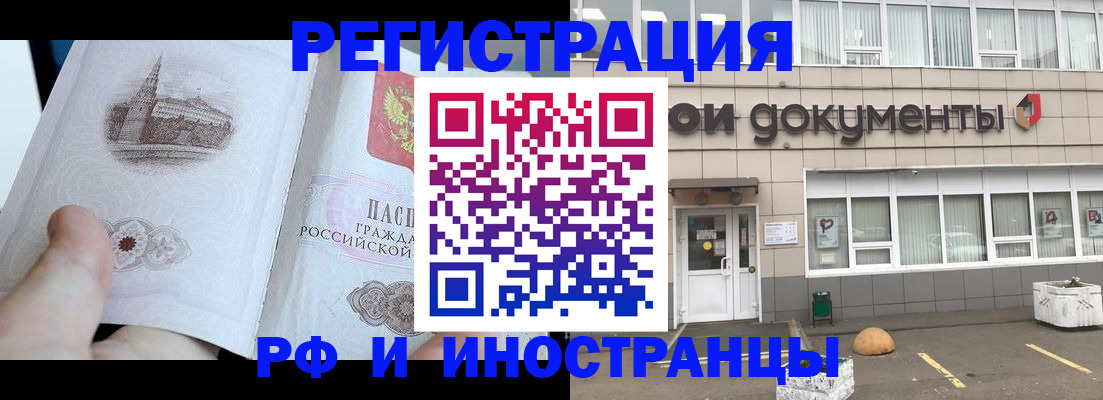 временная регистрация поиск в Баймаке