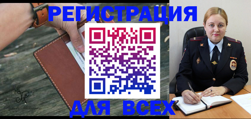 временная регистрация законно в Баймаке