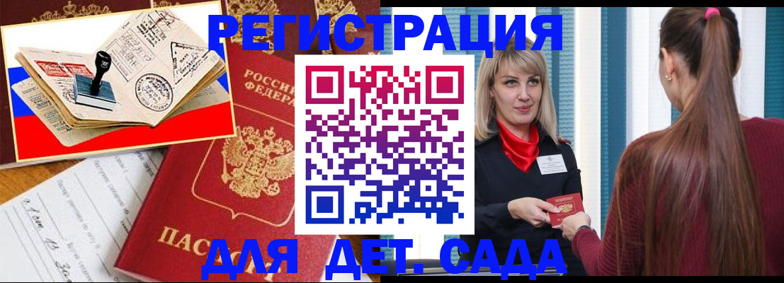 временная регистрация в Баймаке