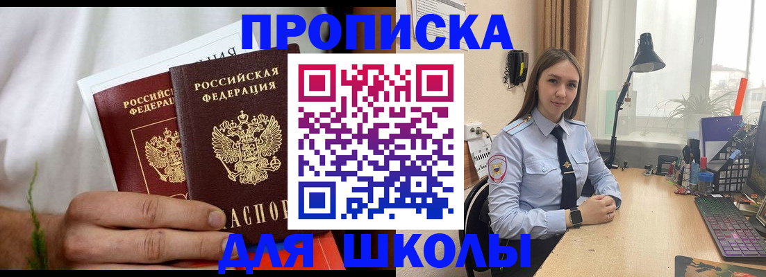 найти адрес прописки в Баймаке